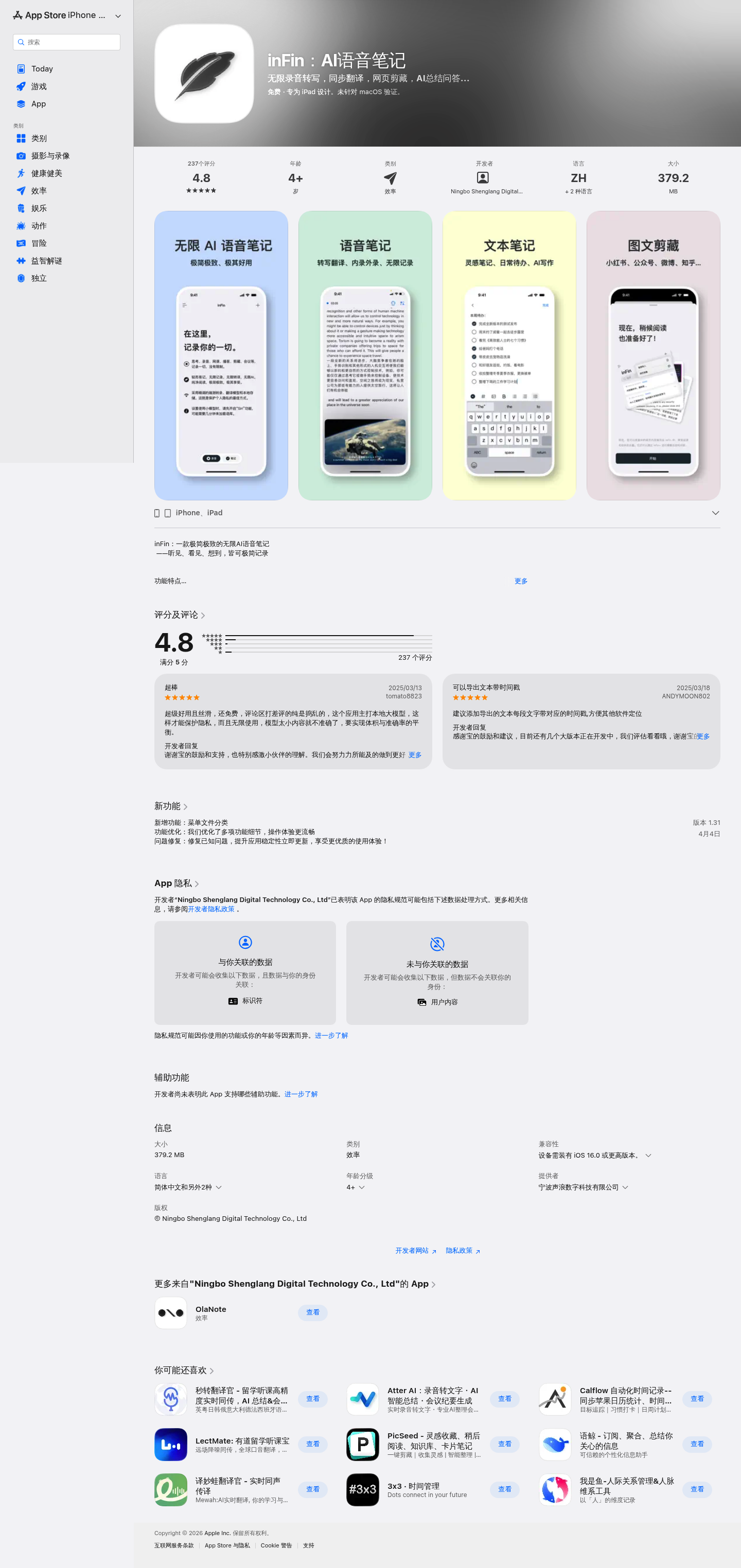 inFin screenshot