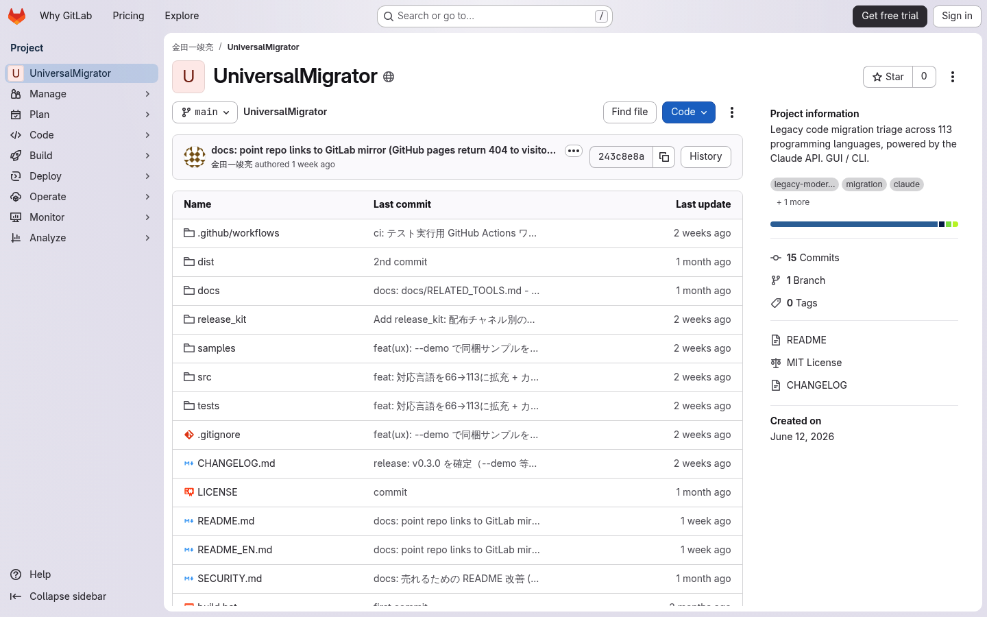 UniversalMigrator screenshot