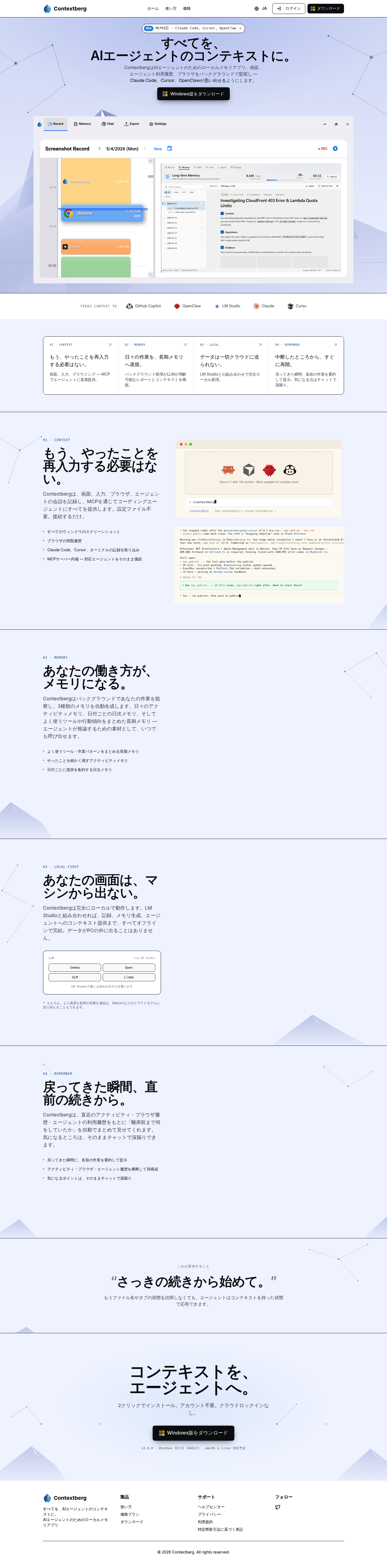 Contextberg screenshot