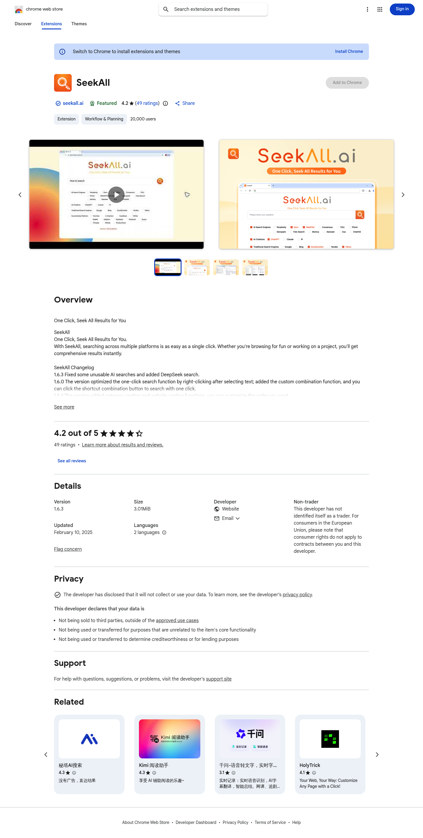 SeekAll screenshot